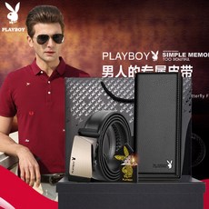 臺灣-出貨 花花公子正品自動扣生日禮物送男友父親 XXD0