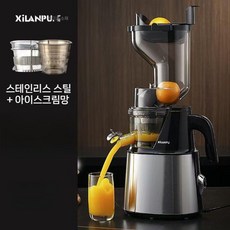 당근착즙기 생과일 녹즙기 스퀴저 오렌지 기본 원액 쥬스 가정용 당근 사과 쥬서 자동 야채, 스테인리스+아이스크림 SF