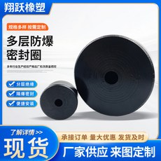 臺灣熱銷 礦用防爆密封圈電纜開關接線箱阻燃橡膠圈o型圈多層護線圈密封圈, 1個, 68*15*40*防爆圈*O型密封圈*標