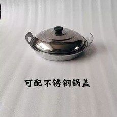 알루미늄 냄비 팬 대형 프라이팬 구들판 45cm 두꺼운 초대형, U01KT40D9ZF4V1G1WNSED5M2Y4-004, D. 뚜껑 포함 32cm 4근