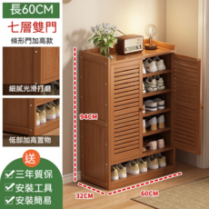 120公分七層四門條形門加高款鞋櫃，大容量防塵鞋櫃，門口玄關收納櫃，簡約現代鞋架, 雙門七層, 1個