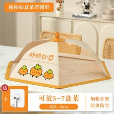 飯菜罩 餐桌罩 折疊防蠅食物蓋, 1個