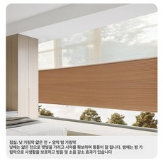 다주다몰 무타공전동블라인드 무선 리모컨