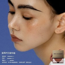 RC多用膏 腮紅眼影口紅 一膏多用 顯白氣色疊塗純淨 腮紅修容口紅一體膏, 【夏日棕咖】藤尾, 1個