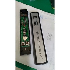 自動門電動玻璃門專用觸摸開關按鈕 加贈指示貼紙, 1個