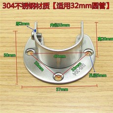 304不銹鋼衣櫃掛衣桿托座 25-32mm U型底座固定配件, 1個, 32mm/不配螺絲/2衹價