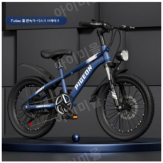 IMY 초등학생 자전거 등하교 튼튼한 입학선물 저학년 남아 여아 미니 자전거 중학생, 프리미엄 블루 변속 모델, 18인치, 1개