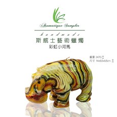 Aromatique Sampler 斯威士手工藝術蠟燭, 彩虹小河馬