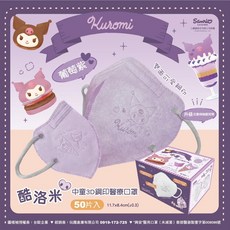 興安 3D立體醫用口罩, 中童 酷洛米-葡萄紫 50入, 1個