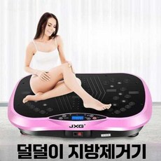 덜덜이 지방제거기 진동 전신 운동기구 마사지 쉐이크보드 바디슬리머 실내 피트니스 다이어트, 상세페이지 참고, 1. 지방연소200배/체중부하 50배 어린이용