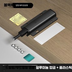 캐비닛 푸시 오픈 자동 도어 스프링 장치, 1개, D_블랙 1637-3M 패드 단일 도어