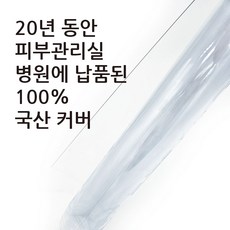 베드비닐 커버 침구 방수 커버 요양원 병원 피부관리실 테이블 선반 유리대용 국산 고급 비닐 커버