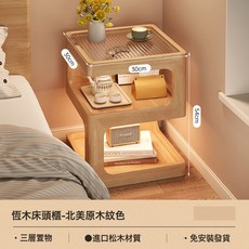 床頭櫃替代款家用臥室可移動實木小邊幾高質感設計創意置物架, 1件, 基礎款進口松木 原木色(不帶燈)30*54cm:如圖所示