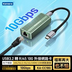 Kamera USB3.2 轉 RJ45 10G 外接網路卡 高速有線網路, 1個, 保固7天