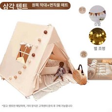 북유럽 인테리어 아동 키즈 캔버스 텐트 놀이 하우스 실내 플레이하우스, 1개, 측면문 텐트+두꺼운 매트리스 A