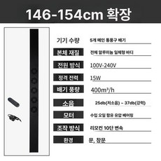 하루의정 창문형환풍기 발포지 고객직접설치, 기본 추가키트 (cm), 5개 146-154cm 강력, 기본 색상
