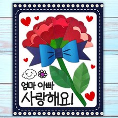 [매직북스] 종이접기 카네이션 카드 (10개묶음), 1세트
