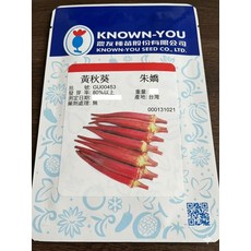 KNOWN-YOU 黃秋葵種子 朱婦, 1包