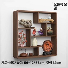 벽걸이 다도찻잔 선반 그릇 수납장 다기 진열대 장식 찬장, 1단, 길이 56 깊이 12 높이 56 오른쪽