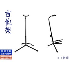 《聯豐樂器》吉他架/電吉他架/貝斯架/樂器展示架/放置架/立架 簡單好組裝 桃園現貨, 1個