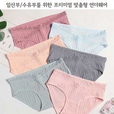 사선레이스 임산부 임부팬티 임산부속옷 산전산후 임 산전산후 임산부 산후조리원