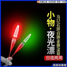 小物淺水夜光漂電子漂高靈敏醒目魚漂溪流鳑鲏浮漂, DZ-01鉛約1.5g,【3支裝】紅色（帶425電池）, 1個