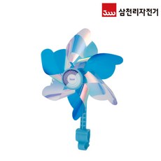 삼천리 자전거 바람개비 자전거 장식 어린이 자전거 액세서리 SPW115 블루