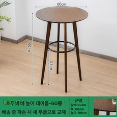 카페바테이블 업소용 카페 원형 원목 스탠딩탁자 원색 긴 바 테이블, 1개, 직경 60 블랙 월넛 원형 테이블