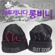 비니 [하후캐나다 롱비니] 롱비니/국산 2가지색상/숏비니/판촉물 사은품/모자/귀마개/겨울비니/자수인쇄, 1개, 100g