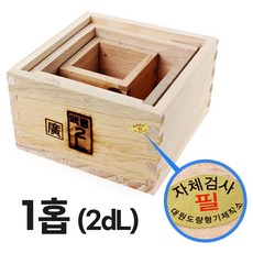 계량인증필 나무 됫박 2dL 1홉 1가지만 판매 (액용 되박 측정 저울 함박 쌀 바가지