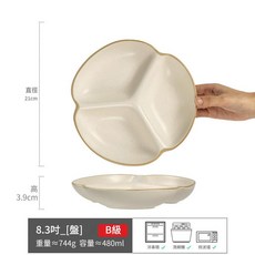 陶瓷三格分餐盤, 三瓣 - 分餐盤白83英寸 B級, 1個, 83英寸