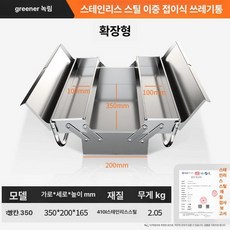 스테인리스 3단 접이식 가정용 다목적 철제 수납함 식기건조대 벽걸이형 다용도, 슈퍼 롱 350 2단, 1개