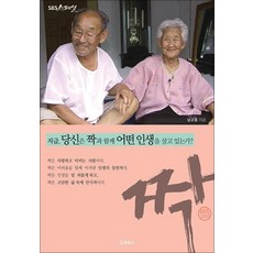 짝, 도모북스