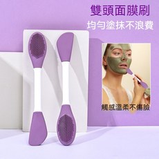 雙頭矽膠面膜刷 臉部清潔按摩刷 面霜刷 面膜刷, 1個, 單入