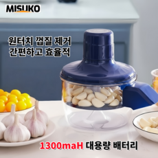 마늘 까는 기계 가정용 자동 탈피기 미수마늘 다기능 과일 껍질 제거기, 1개, 파랑