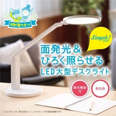 日本Sonic LED大面積自然日光可調式檯燈 學習護眼 閱讀工作 現貨, White