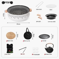 야외 캠핑 무연 숯불 바베큐 그릴 다기능 화로대 풀세트, 아이보리 풀 매트 프라이팬 선물 포함 1200ml 주전