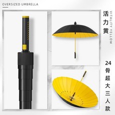 超大防水套三人男士專用女士防曬黑膠半自動高爾夫傘防風雙人雨傘, 晴雨兩用 防曬防暴雨【活力內黃】, 1個