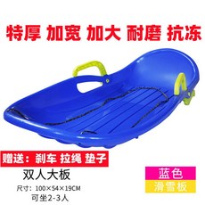 잔디 인용 눈썰매 노랑 강도 스쿠터 스키 블루 스카 핸들, 천인호평 슈퍼 도톰 100CM~블루 크고 작은 것 하나, 999cm