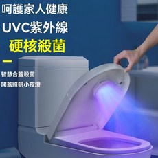 馬桶紫外綫消毒殺菌燈豪華充電式紫外綫消毒燈, 99.68 滅菌率人體感應+365NM1,去除異味+快充+待機180天