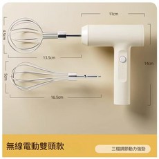 304充電型無線電動打蛋器, 黑色 單頭 電動打蛋器