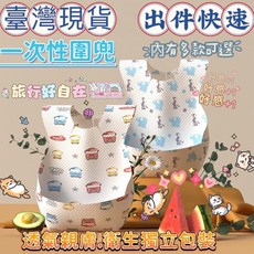 Aorong 一次性拋棄式防水圍兜 雙重固定不滑落 獨立包裝方便攜帶 寶寶吃飯防髒汙口水巾, 1個, 壓縮毛巾, 款式隨機, 1個裝
