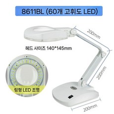 접이식 확대경 탁상 돋보기 LED램프, E. 8611BL LED조명