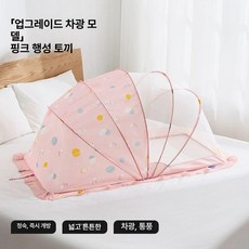 윤이네박스 아기모기장 아기침대모기장 사각모기장, 핑크 별 토끼-차광형