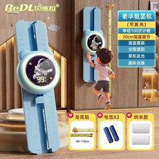 兒童摸高器 智能語音跳高計數器 訓練器, 藍色宇航員 助長升高/高度調節/語言播, 基礎固定款 無調節, 1個