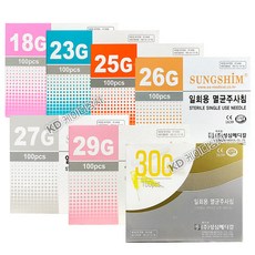 주사침 일회용 멸균 모음 병원여드름니들주사바늘, 3. 성심26GX1-1/2inch, 1개
