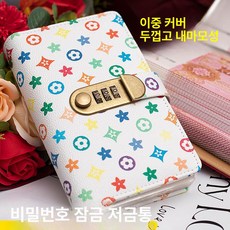 대용량 동전 잡기록 현금 저금통 비밀번호 잠금 수납함, 컬러풀 패턴 오프화이트 50장 양면100장