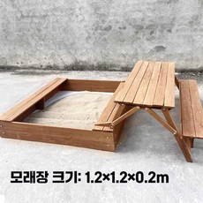OG1 모래놀이터 야외놀이터 모래풀 야외용 실내용 촉감놀이 제작, 1개, 120x120x20cm 테이블 모래풀