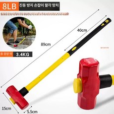 노블린 오함마 오해머 빠루 쇠망치 현장 수공구 빠루평형 장도리 도구, 1개, 산업용 실물 손잡이 드랍 헤드 8LB, 기본 색상