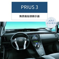 【A.F.C 一朵花】TOYOTA 豐田 PRIUS 3 法蘭絨 麂皮 碳纖維皮革 超纖皮革 大理石皮革 短毛 避光墊, 1個, PRIUS 3-無抬顯,超纖皮革-黑皮黑線